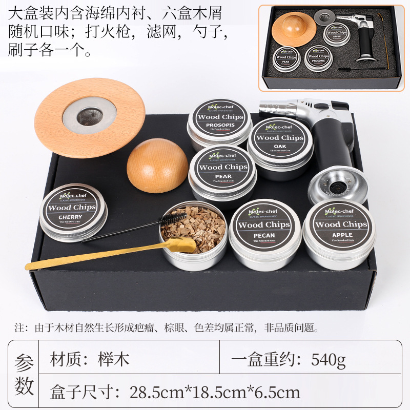 스모커 [큰 상자 검정 - 톱밥 6개 상자]