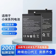 适用小米手机电池大容量小米9pro/10S/11Ultra/12/13电池工厂批发