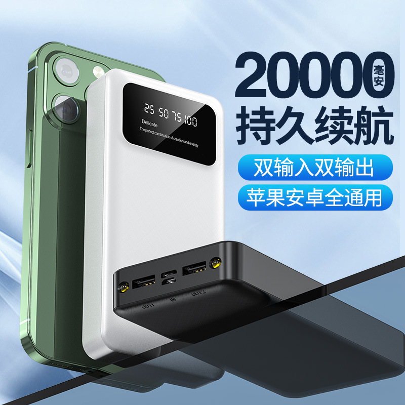 跨境大容量手机充电宝便携20000毫安 批发户外礼品移动电源印logo|undefined