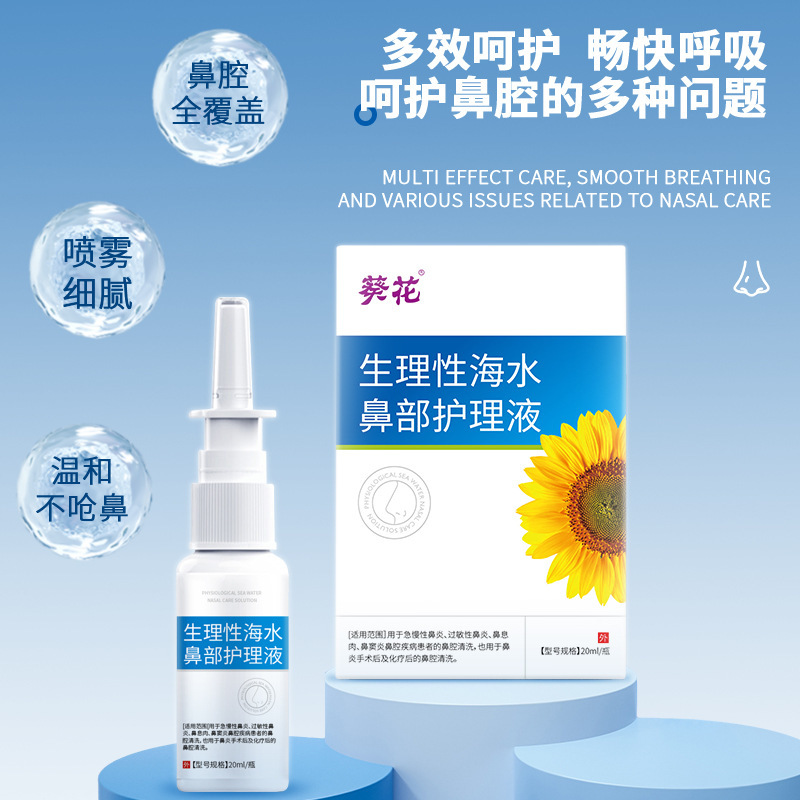 Kuaihao 生理学的海水鼻ケアソリューション、乾燥した鼻、敏感な鼻のかゆみ、鼻づまり、鼻水、鼻洗浄、鼻炎スプレー|undefined