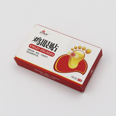 方秀堂雞眼貼雞眼膏足部護理 去瘊子肉刺雞眼抑菌液貼一件代發