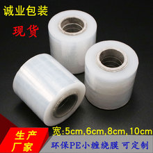 �S�����lpe늾�Ĥ6cm5cm͸����ճ���I���rĤС��pe�p�@Ĥ����Ĥ