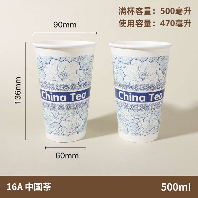 Taza de té con leche desechable con tapa de grado alimenticio engrosado con taza de papel de embalaje comercial al por mayor personalizado hacer taza de bebida caliente