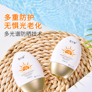 Солнцезащитный крем, освежающее моющее средство для бутылочек, УФ-защита, оптовые продажи