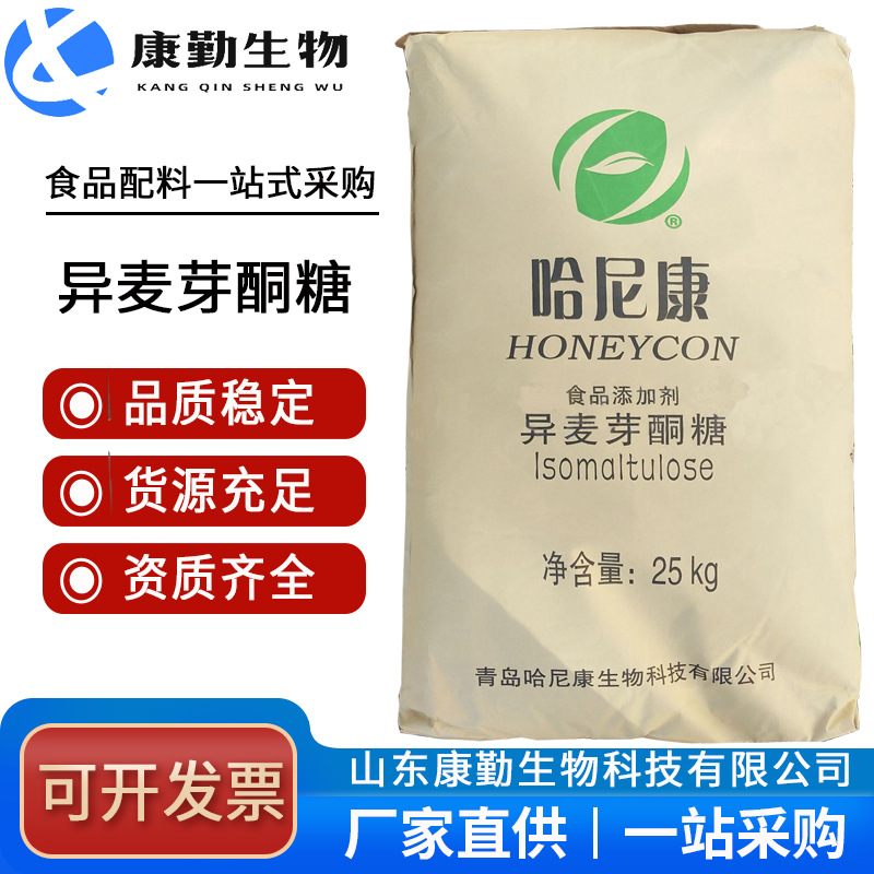 异麦芽酮糖  甜味剂 帕拉金糖 异麦芽酮糖