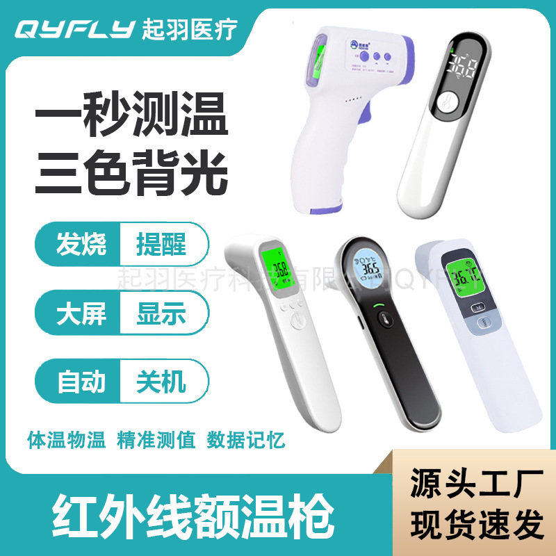 Rechargeable Ad811 Handheld Thermometer R9 Ear Thermometer Hl-E31 Infrared Forehead Thermometer Hj-333 Ear Thermometer