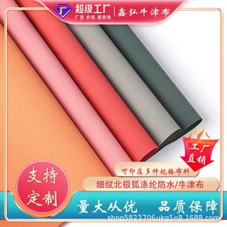现货供应300D细纹北极狐涤纶防水牛津布料雨伞帐篷布料面料批发
