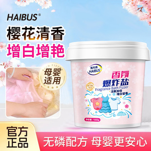 Explosive Salt Laundry Stain Removal Strong Infant White Clothing Color Bleaching Powder to Remove Yellowing and Whitening Bleach to Remove Stains and Increase Color