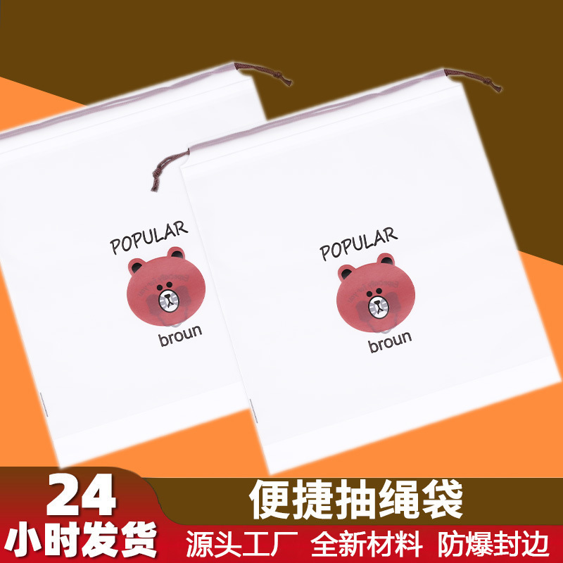 Transparent Drawstring Bags for Face Towels, Socks, Toiletries Packaging, Plastic Drawstring Bags, Custom Wholesale Storage