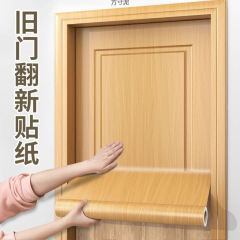 门贴纸木门翻新自粘门贴壁纸入户门旧门改造改色遮丑装饰木纹贴纸