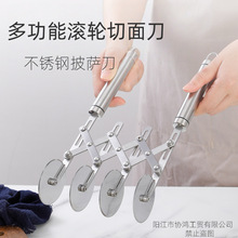 不锈钢披萨刀介饼器多轮油条刀多轮披萨刀多功能滚轮刀厨房小工具