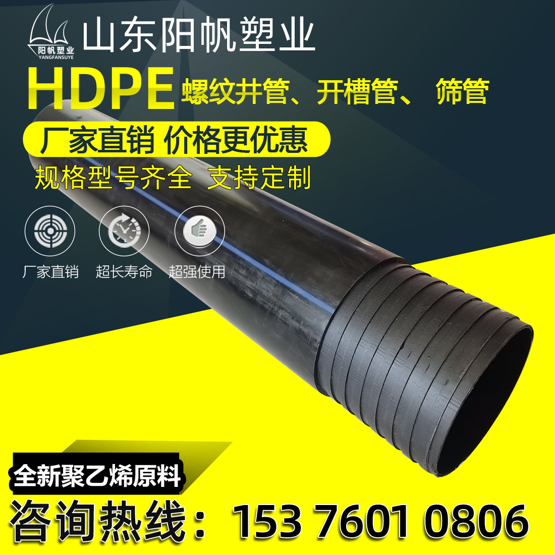 pe螺纹套管井壁管螺纹连接井管HDPE割缝管开槽管筛管hdpe滤水管