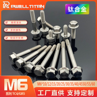 M6⁺Ͻ��m������ƽ�^�ݽzDIN6921�͸��g�����PTC4��˨ֱ�N���l