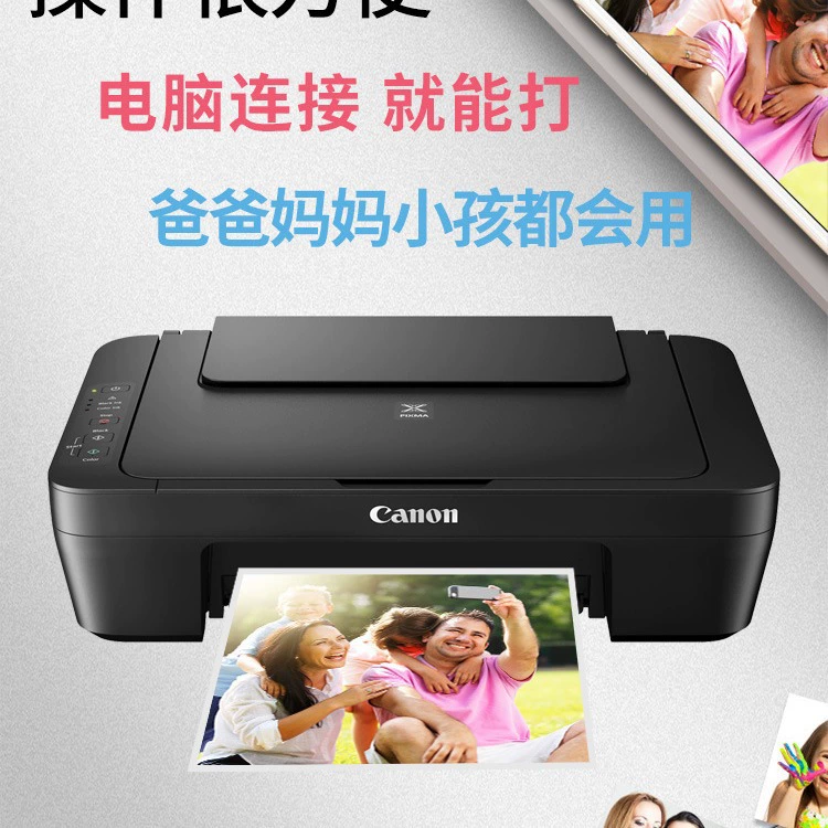 Canon MG2580S цветной принтер-фото файл струйный многофункциональный всепроникновенный для домашних заданий и копирования, сканирование