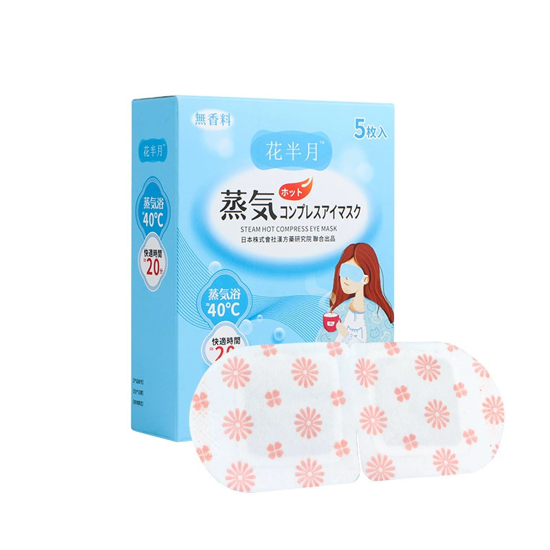 中国風ヨモギ蒸気温湿布アイマスクメーカー卸売使い捨てアイマスク睡眠温湿布遮光蒸気アイマスク|undefined