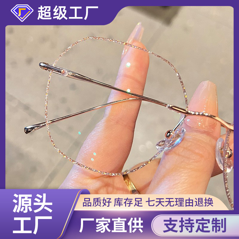 抖音爆款纯钛无框眼镜框女防蓝光素颜平光丹阳切边眼镜批发8925-B