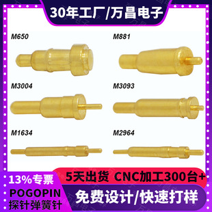 Customized thimble spring pin conductive pin pogopin connector contact charging pin pcb pin telescopic pin