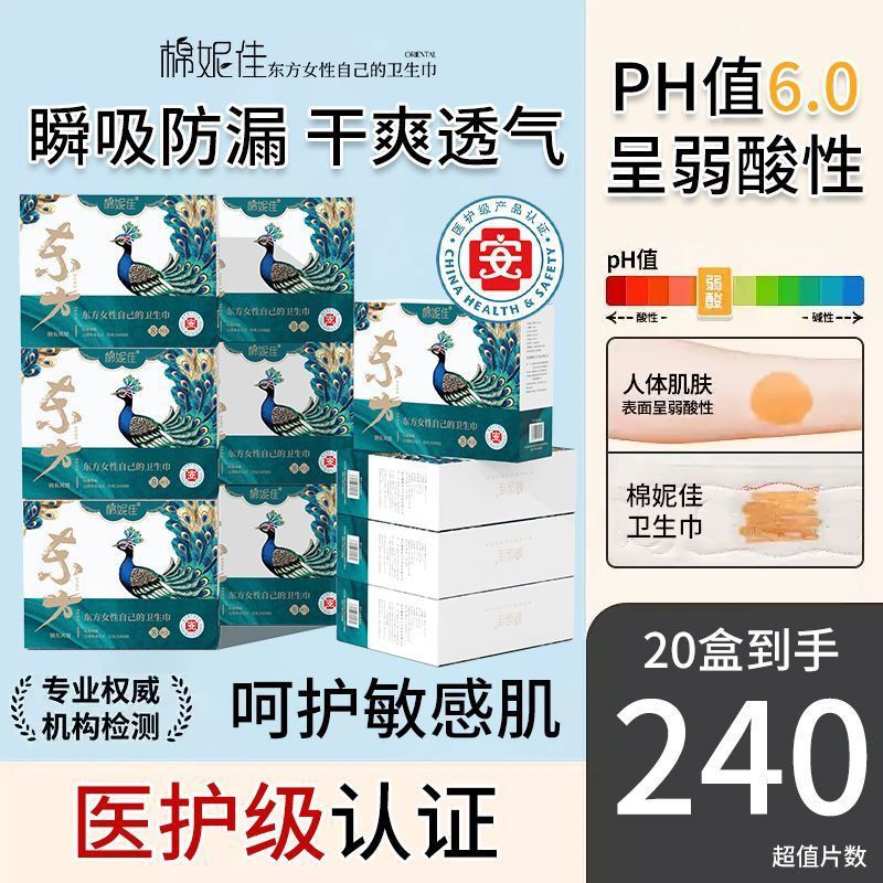 Minnijia Medical Grade Sanitary Napkin Moisturizes Skin, Mugwort Removes Odor, Cleans and Sleeps, Day and Night Use