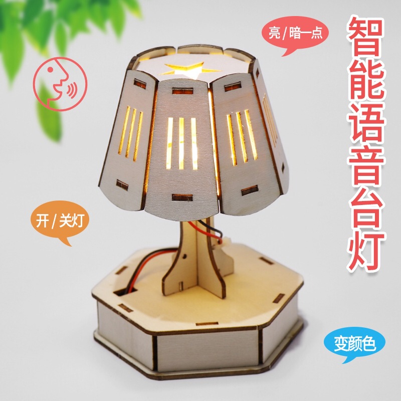 Smart Voice Desk Lamp DIY Teaching Aids Kidsren's Science and Technology Production Small Inventions Handmade Model Scientific Experiment Material Package