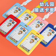 アニメの送迎カード幼稚園のカードセット小学生のキャンパスカードに子供の胸カードの食事カードをつけて、学校のカードをなくして首を掛けます。