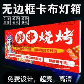 LED超亮软膜灯箱uv卡布菜单图片挂墙户外门头招牌广告牌防水