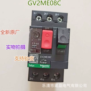 全新原厂 电动机保护断路器GV2ME02C 03C 04C 05C 06C 07C 08C 10