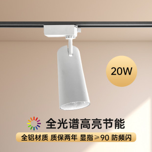 Non-Flicker Cob Track Spotlight Surface-Mounted Led Rail Light Clothing Store Commercial Store Spotlight Background Wall Without Main Light
