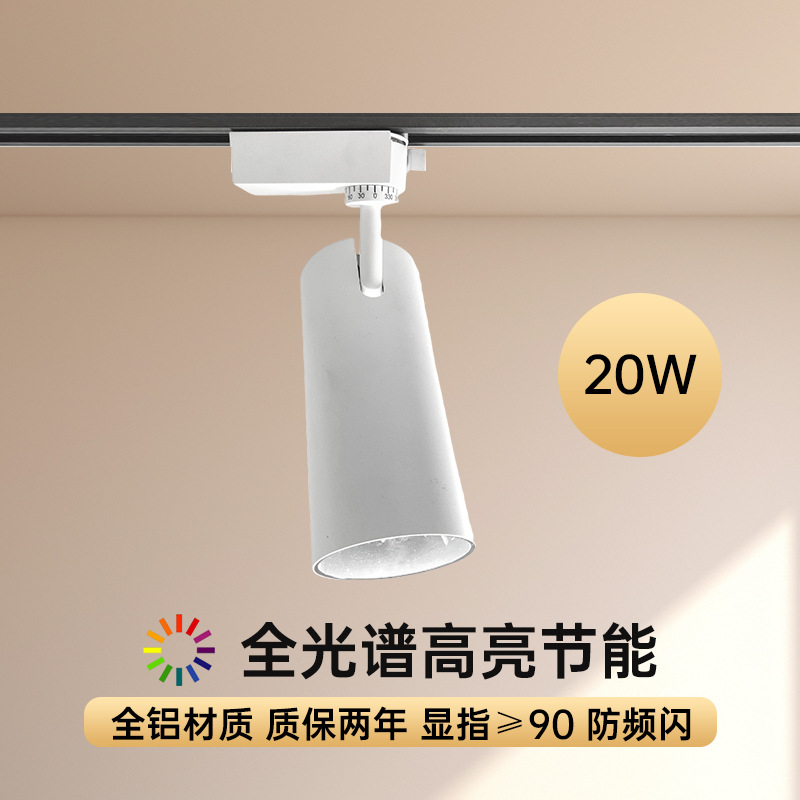 无频闪COB轨道射灯明装led导轨灯服装店商用店铺聚光背景墙无主灯