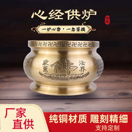 批发心经铜香炉家用上香大号莲花供奉焚香烧香炉供佛线香炉熏香炉