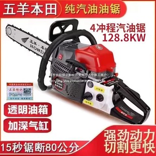 German Technology Imported High-Power Four-Stroke Pure Gasoline Gasoline Saw Logging Saw Tree Felling Electric Chainsaw Direct Sales