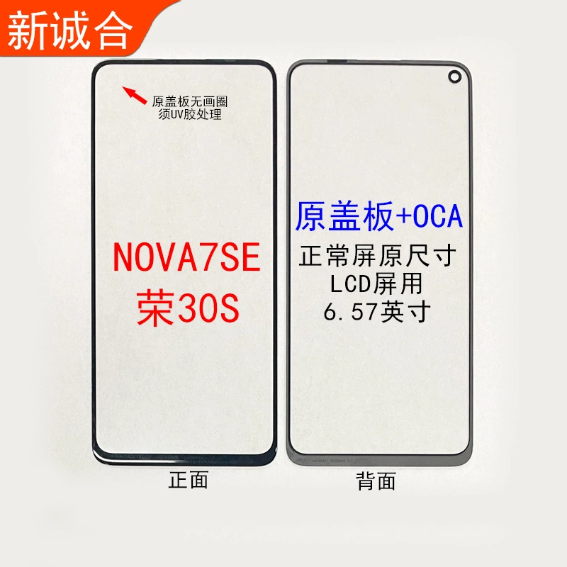 Подходит для Honor 30s/Honor 10 Youth/Honor X20/Rong X10/9X/8X Оригинальное защитное стекло OCA