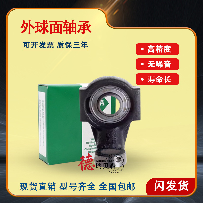 德国进口外球面带座轴承 GGHE GG.HE 04 05 06 07 08 09 10