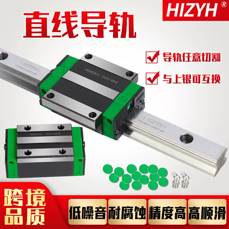 厂家批发互换HIWIN上银直线导轨HGR20HGR15数控机床重载防尘导轨