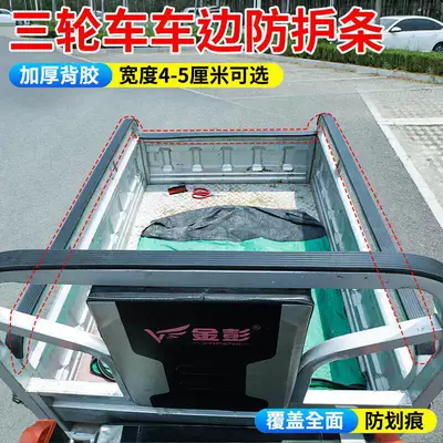 Self-Adhesive Fence Strips for Vehicle Sealing Strip