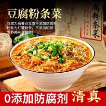 摘谷郎清真郏县豆腐粉条菜饸饹面饸烙面炖烩菜河南土特产美食