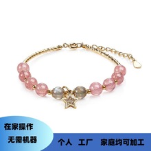 外发天然水晶手链加工女小众设计高档气质玉石星月手串组装加工