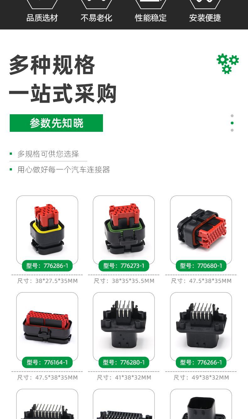 776231-1 PCB板 连接器插头ECU集成控制器汽车防水接插件776273-1-阿里巴巴
