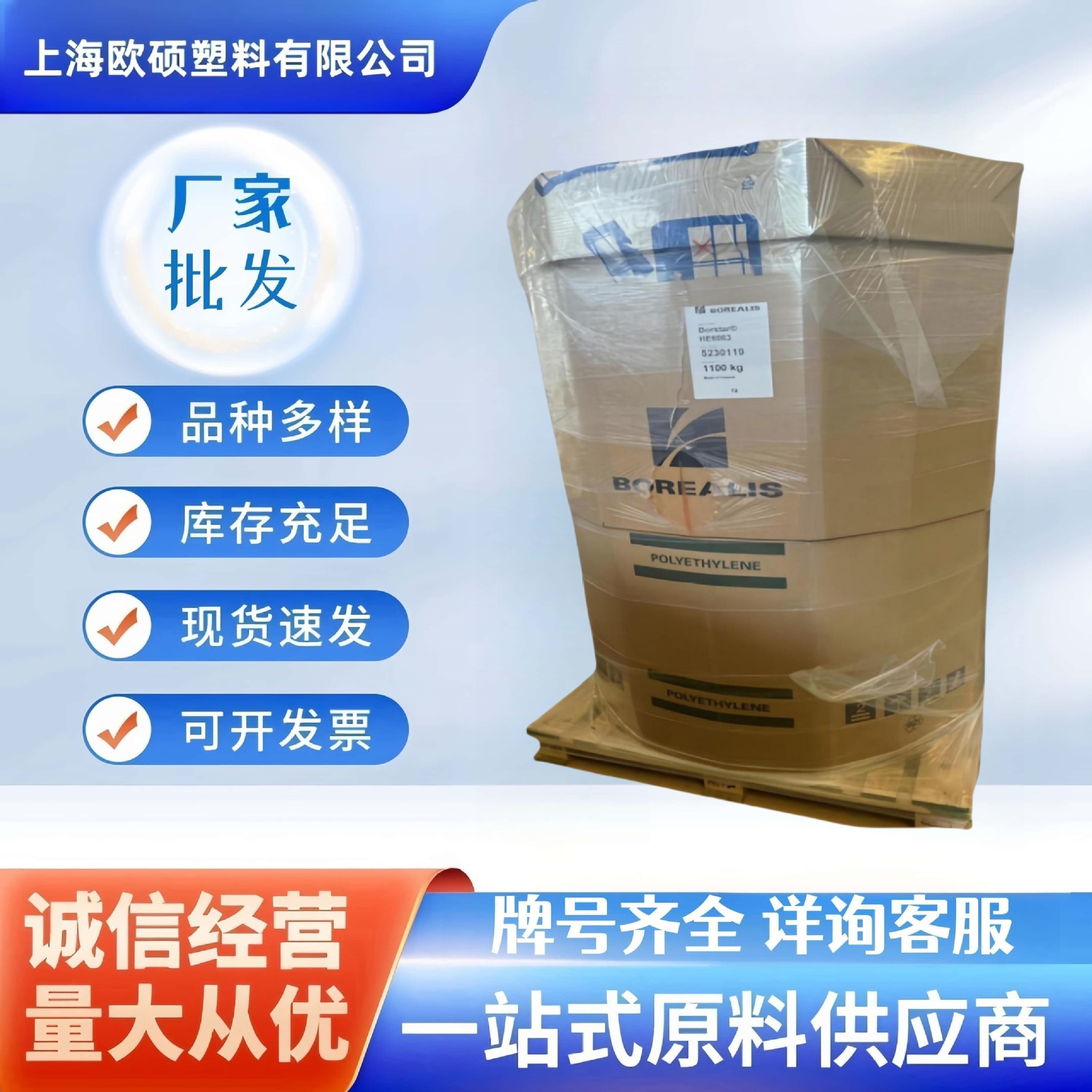 供应XLPE 北欧化工 FR4802 FR4852 无卤阻燃 挤出 电缆电线护套