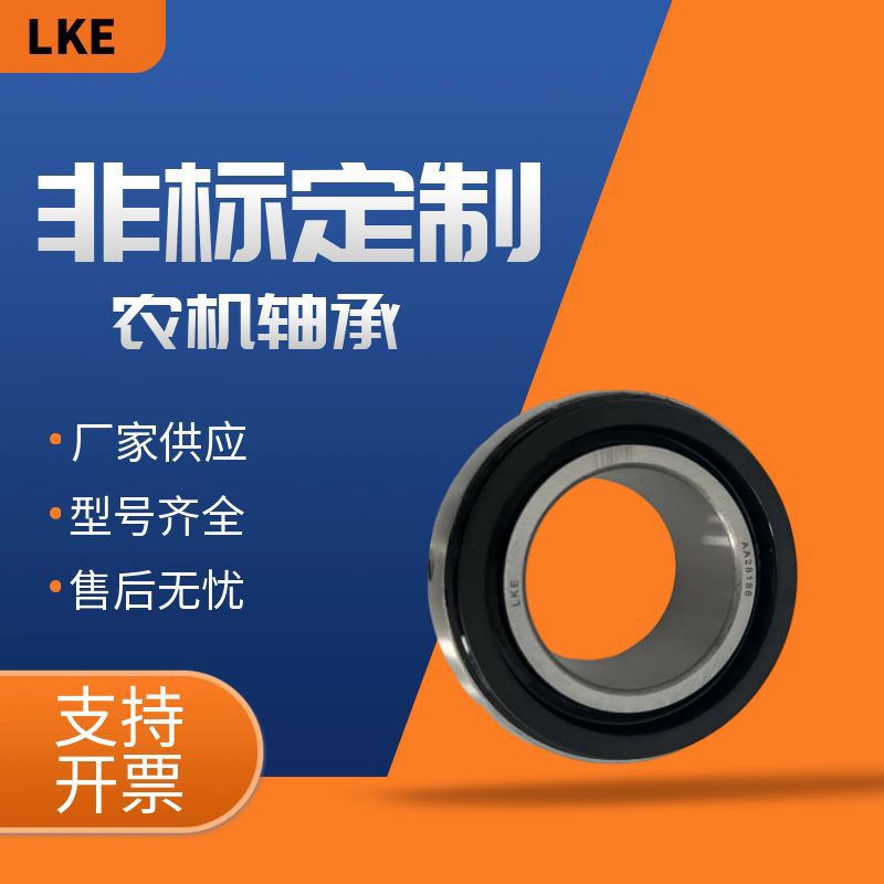 农机圆盘耙轴承AA28186 GW211PPB20 UC511 防尘防土