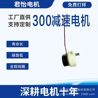 RF300直流有刷减速电机 水晶魔球舞台灯星空灯电子开关微型马达