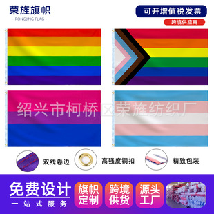 ���Ցc��ʺ��b����100d��]����Rainbow tapestry flag