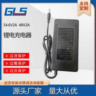 Supply 54.6V2A Lithium Battery Charger Xiaomi Balance Car Scooter 48V2A Charger