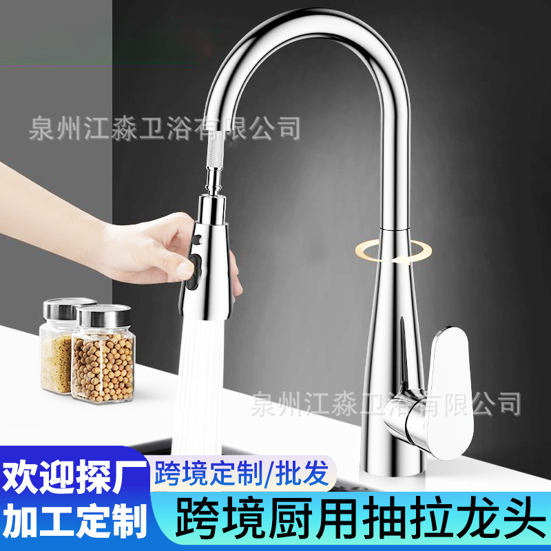 Cross-Border Kitchen Faucet Sink Lead-Free Faucet Wholesale Kitchen Universal Pull-Out Extension Anti-Splash Hot and Cold Faucet