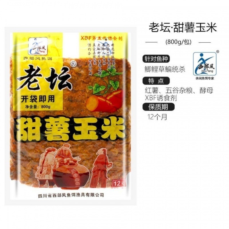 西部风 老坛 甜薯玉米 麦粒 野钓 鲫鲤青鱼打窝料钓鱼饵料|undefined