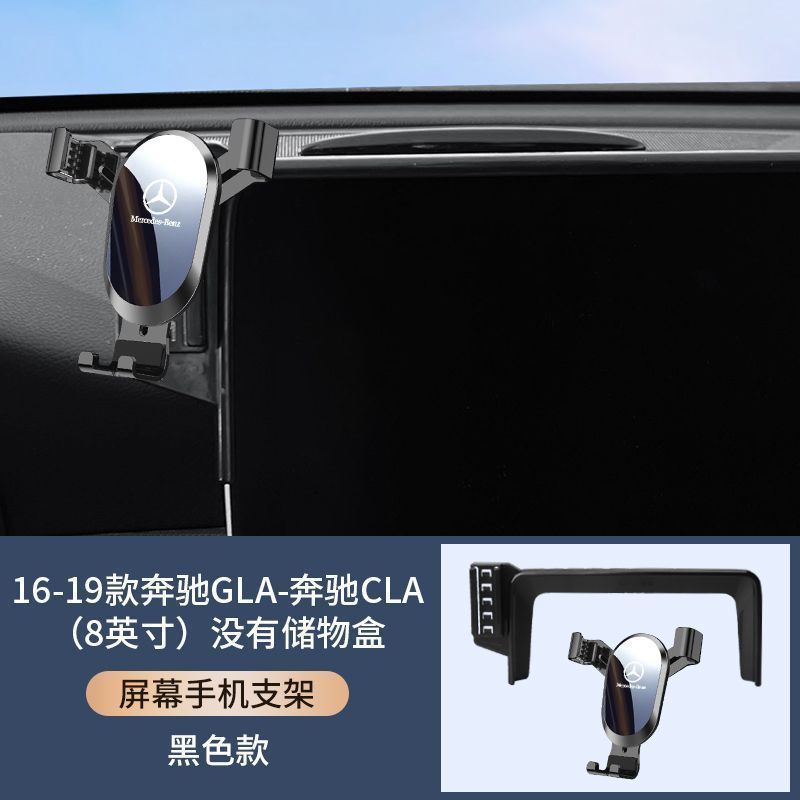 ベンツGLC260/300L CクラスC200L GLA220 CLA専用Sクラスa B車載携帯電話ホルダーEQE|undefined