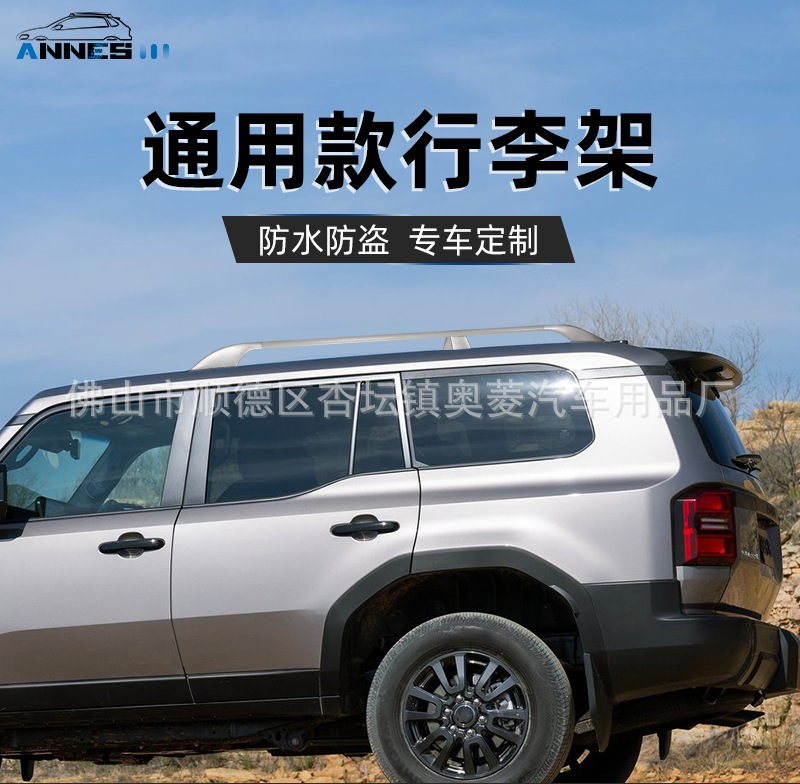 Universal Roof Rack Aluminum Alloy Load-Bearing Thickened Crossbar Special Modification Accessories Car Roof Rack