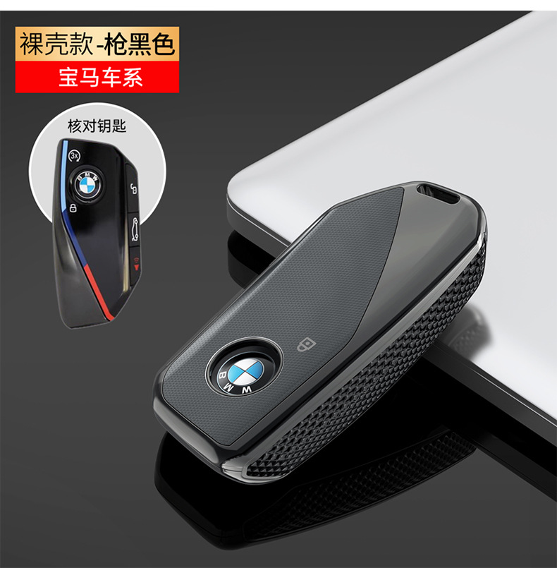 Key Case for BMW 5 Series 7 Series x1/x5L/x6/ix1/x7/i7 New iX/XM/i5