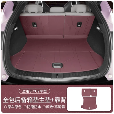 Trunk Mat, Fully Surrounded | Trunk Mat - suitable-for-yu7-exclusive-first-release-design-iris-purple-nappa-leather-full-trunk-main-cushion-backrest-cushion3-piece-set-other