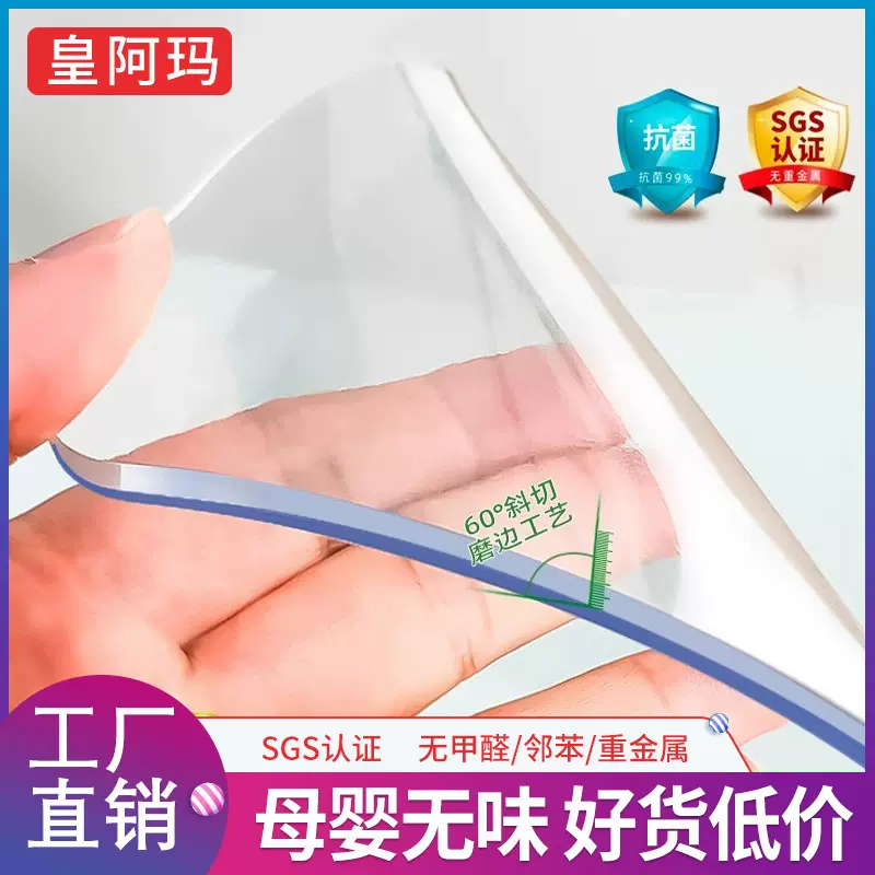 分销磨边桌布防水防烫免洗桌面垫透明pvc软玻璃餐桌垫茶几水晶板