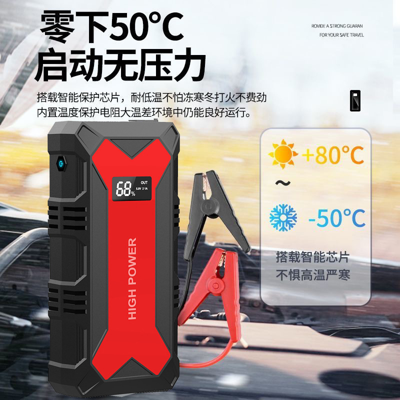 跨境热销汽车应急启动电源12v小车电瓶搭电神器车载紧急启动电源